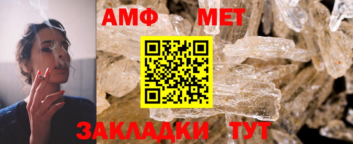 Амфетамин  Вход с VPN  Щёкино  АМФЕТАМИН VHQ 