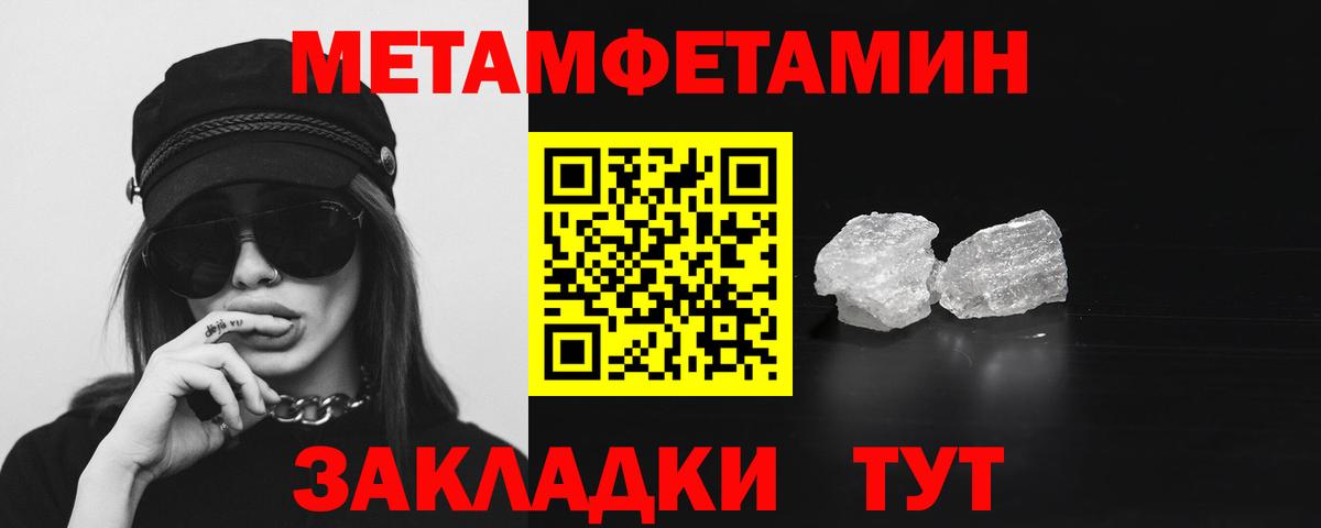 АМФЕТАМИН Розовый Щёкино