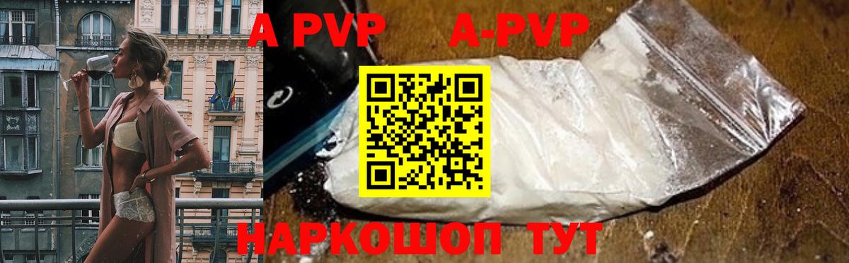 Alpha PVP  А ПВП СК КРИС  Alpha-PVP крисы CK  Щёкино  купить наркоту  Alpha-PVP кристаллы  Вход с VPN 
