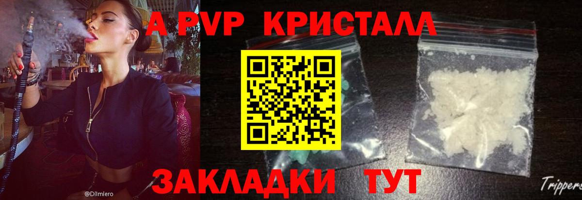 А ПВП крисы CK Щёкино