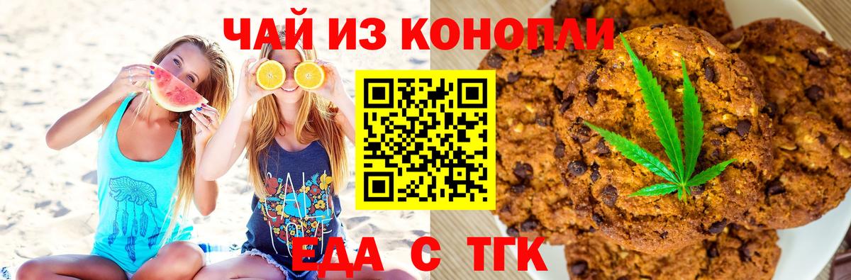 Canna-Cookies марихуана  Вход с VPN  Щёкино 