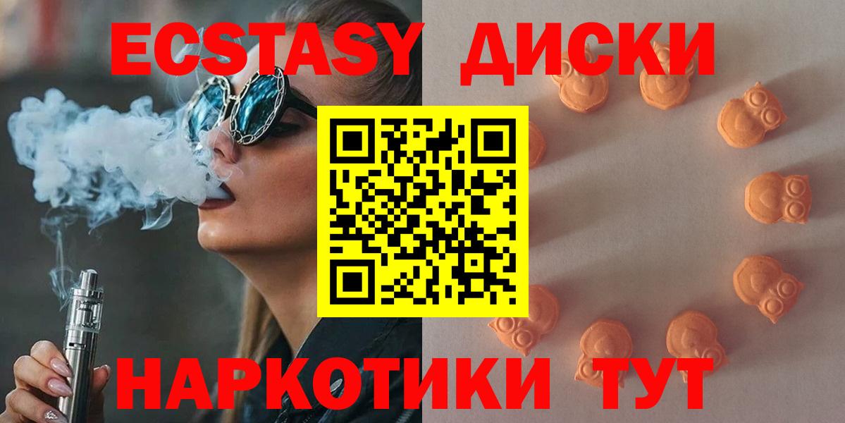 Щёкино  ЭКСТАЗИ mix  Вход с VPN  ЭКСТАЗИ  Экстази ешки 