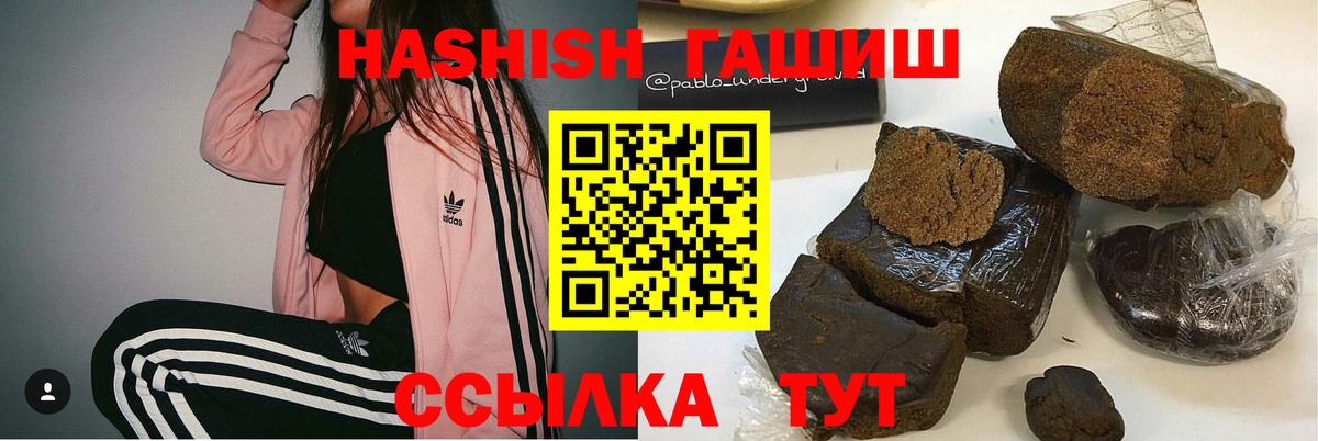 Гашиш убойный  Вход с VPN  купить закладку  Щёкино 