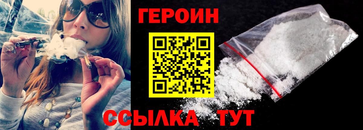 Щёкино  ГЕРОИН VHQ  Вход с VPN 