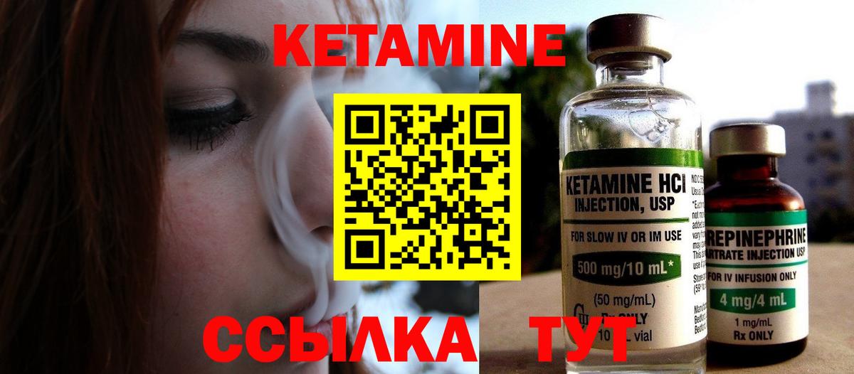 Кетамин VHQ  Кетамин ketamine  Вход с VPN  Щёкино 