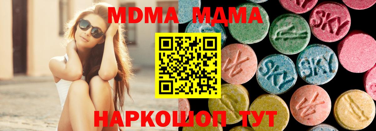 MDMA crystal  Вход с VPN  MDMA VHQ  МДМА  Щёкино 