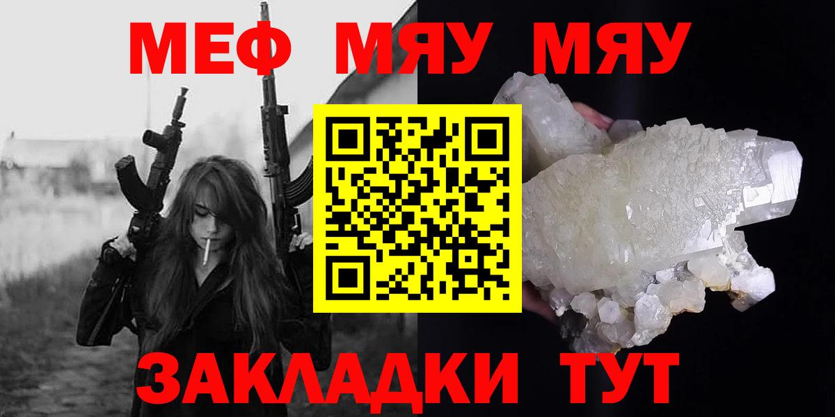 Меф мука Щёкино