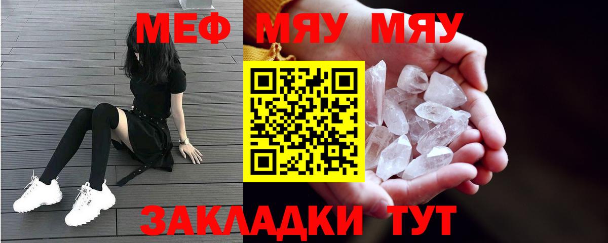 Щёкино  Меф  Вход с VPN  МЯУ-МЯУ mephedrone  МЯУ-МЯУ мука 