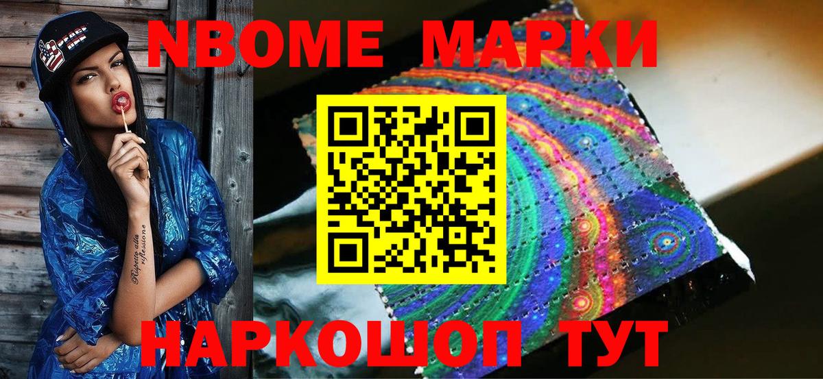 Марки 25I-NBOMe 1,5мг  Наркотические марки  Щёкино  Вход с VPN 