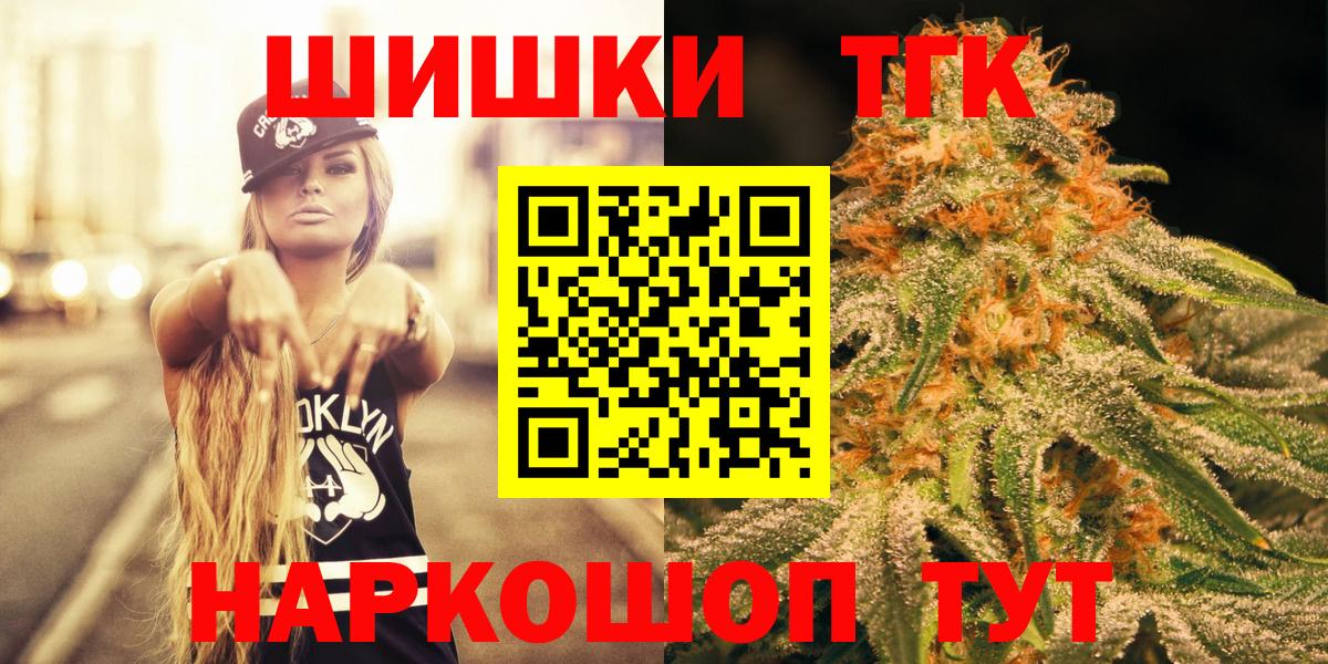 Каннабис White Widow  Канабис THC 21%  Вход с VPN  Щёкино  МАРИХУАНА конопля 